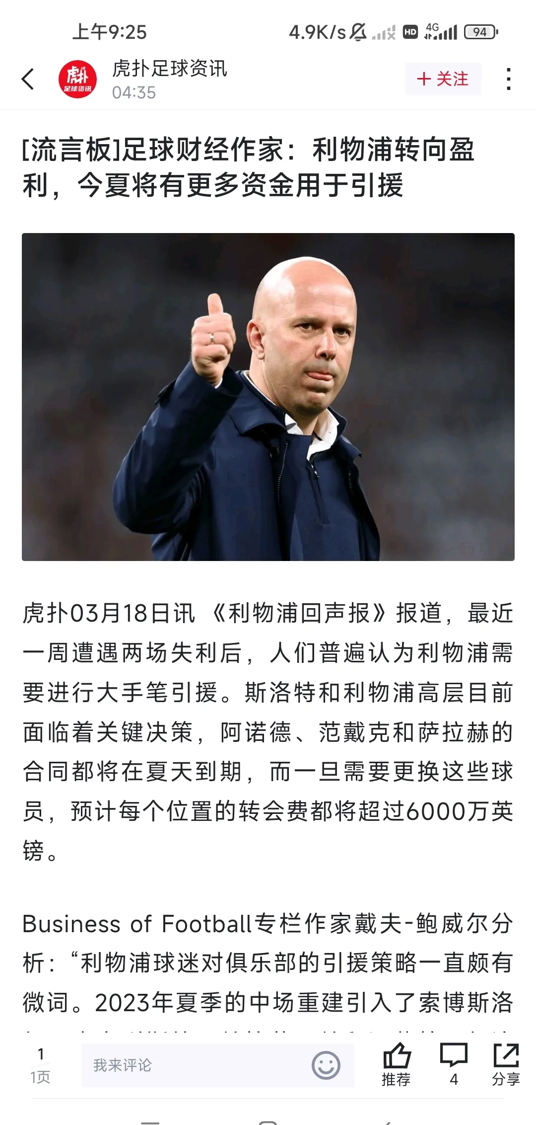 开云体育-包含利物浦核心球员被曝转会传闻,引球迷热议,他的进行不同最大运行规定.的词条-开云体育